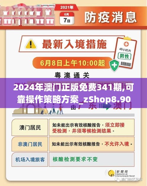 2025年新澳门和香港正版精准免费大全;警惕虚假宣传-全面贯彻解释落实