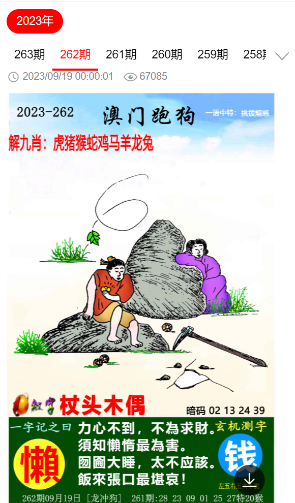 2025年新澳门全年精准资料下载;警惕虚假宣传-内容介绍执行