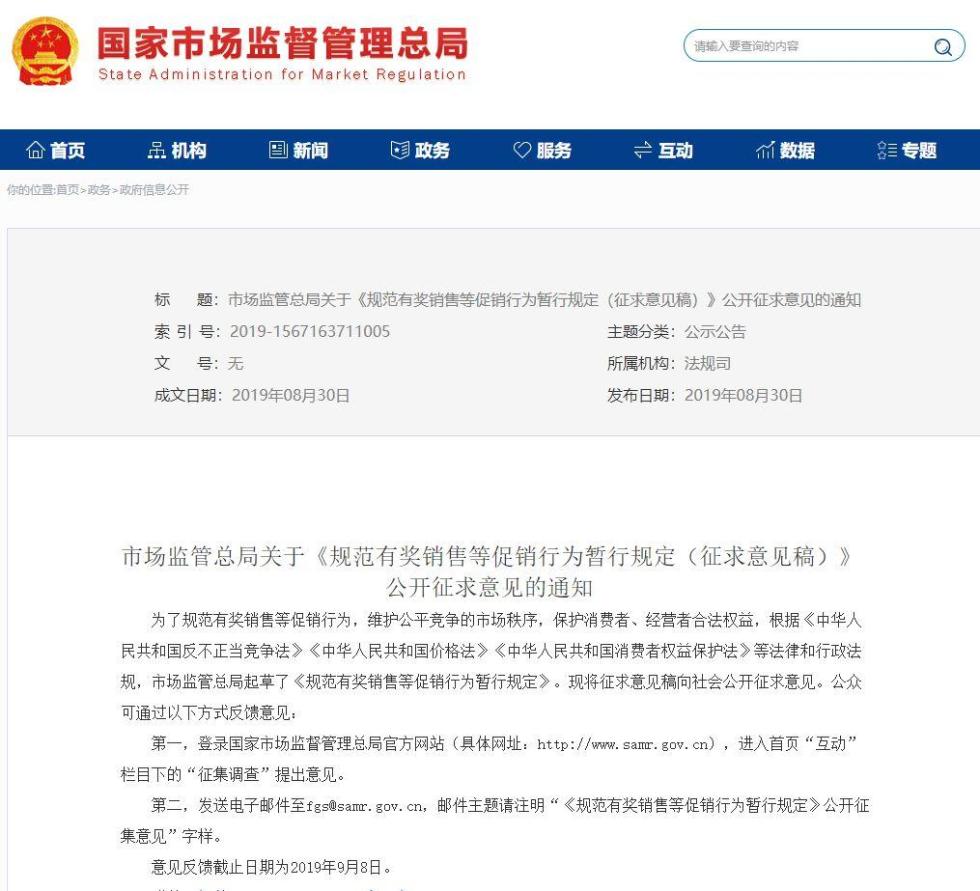 2025年澳门今晚必开的生肖;警惕虚假宣传-系统管理执行