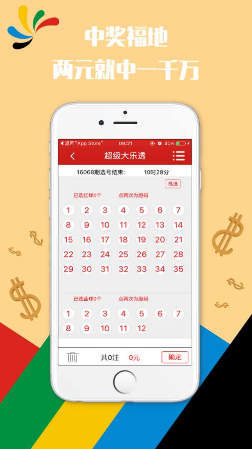 今晚澳门9点35分开奖结果;警惕虚假宣传-精选解析解释落实