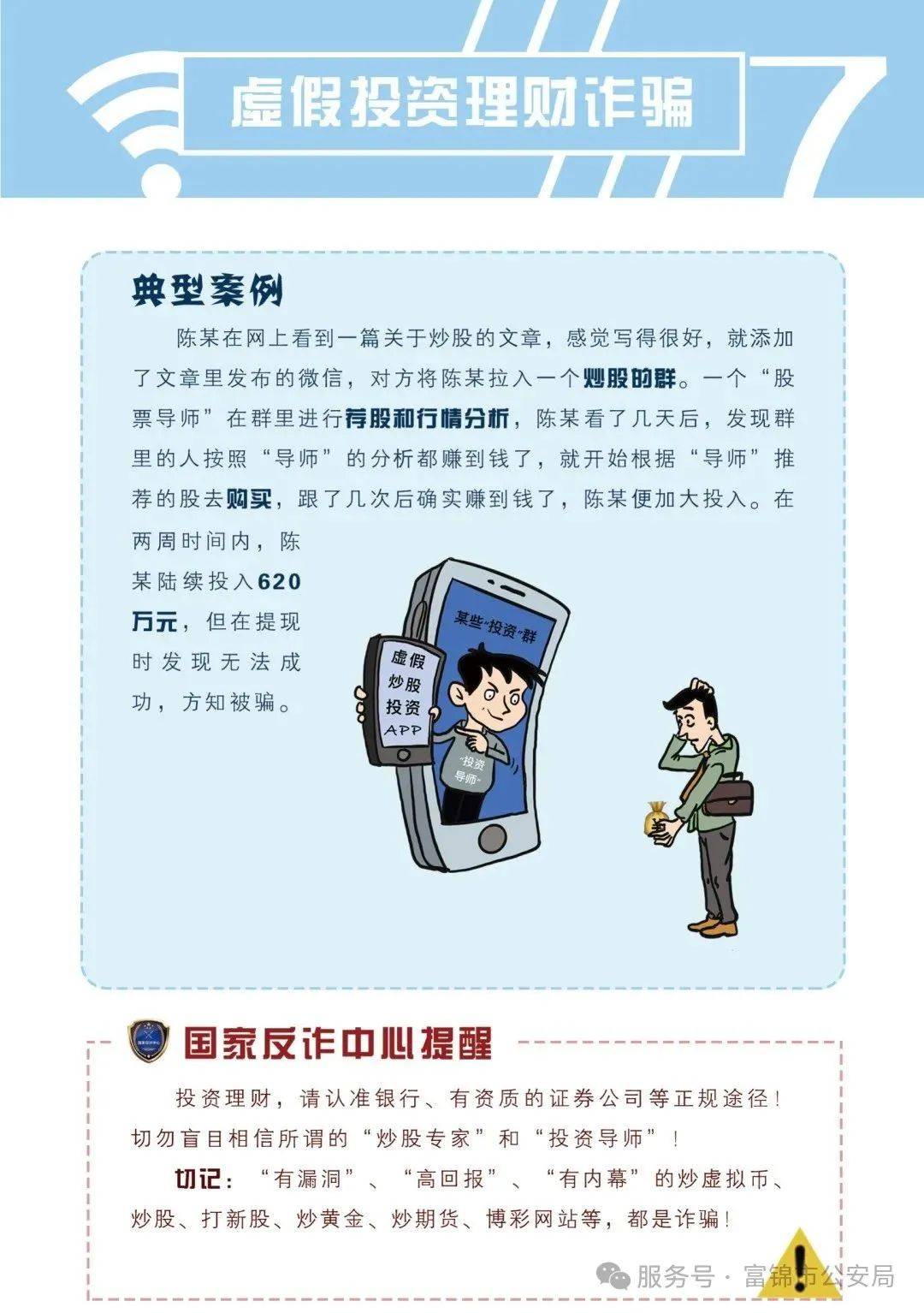 2025年正版资料免费大全;警惕虚假宣传-内容介绍执行