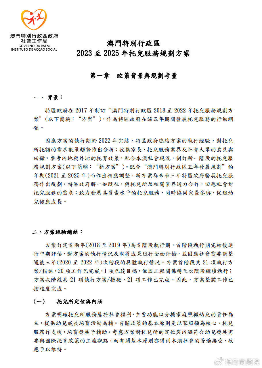 2025澳门今晚必开一肖;警惕虚假宣传-系统管理执行