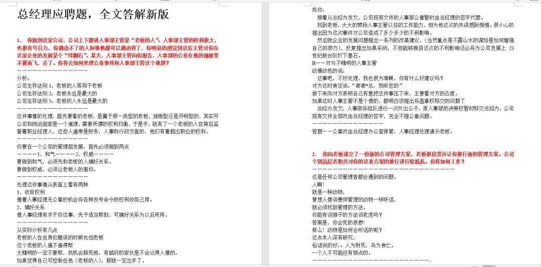 正版精准资料全年免费,详细解答、解释与落实
