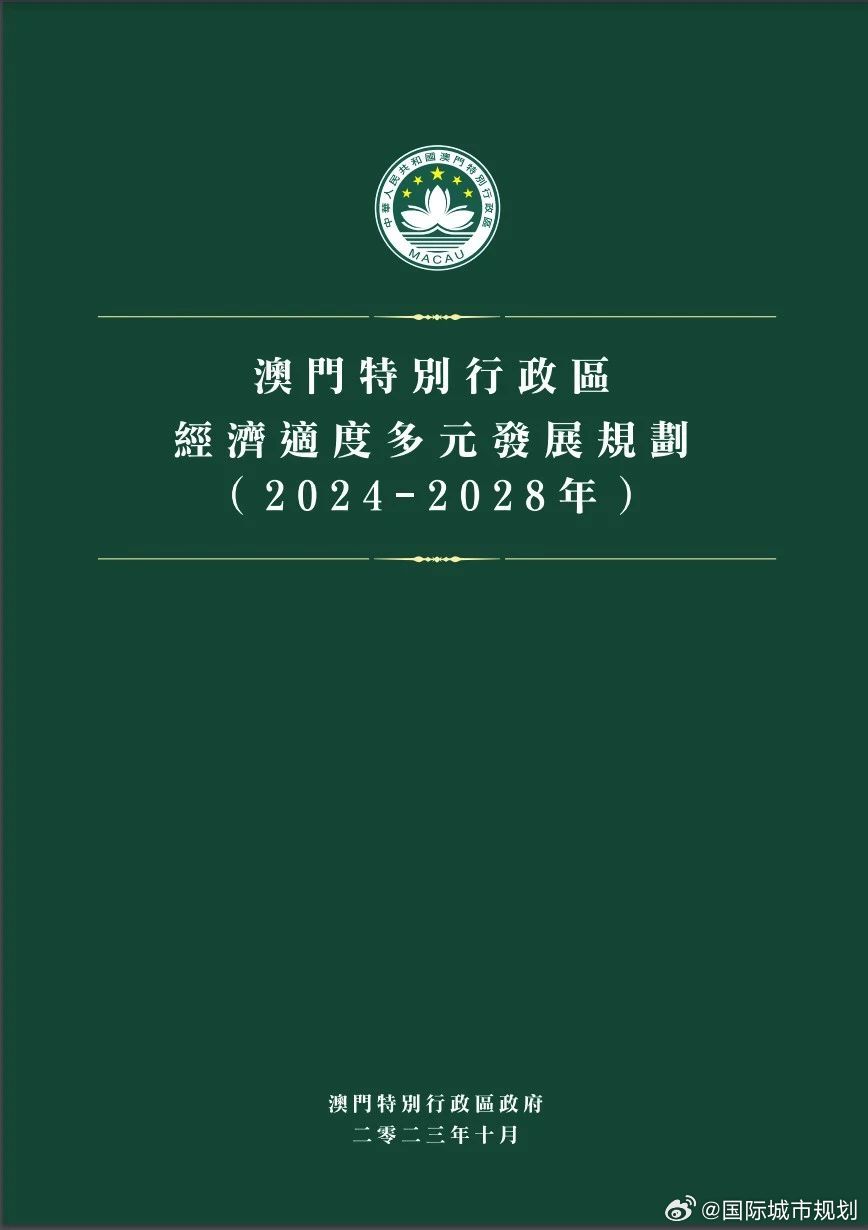 新澳门与香港2025年正版免费公开,全面释义与解释落实