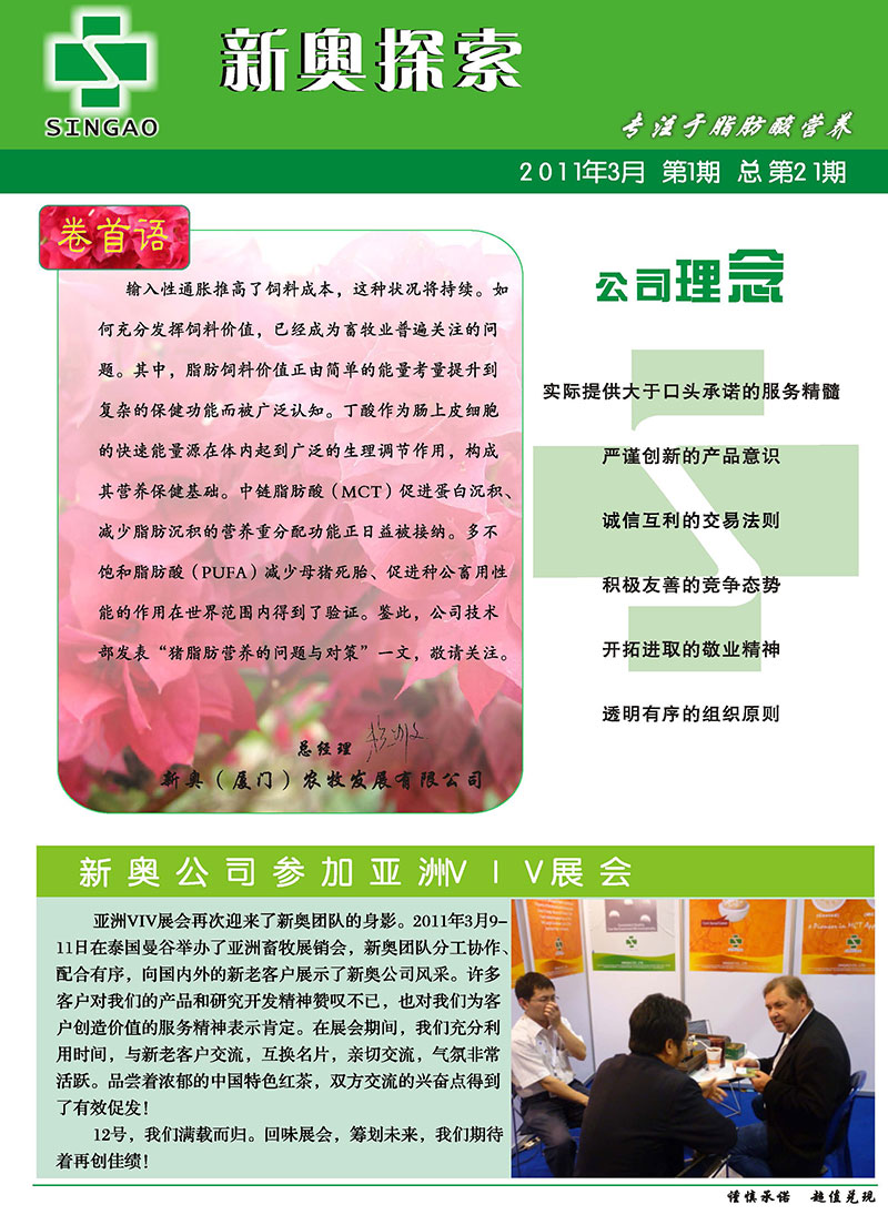 新澳2025年最新版资料;警惕虚假宣传-系统管理执行