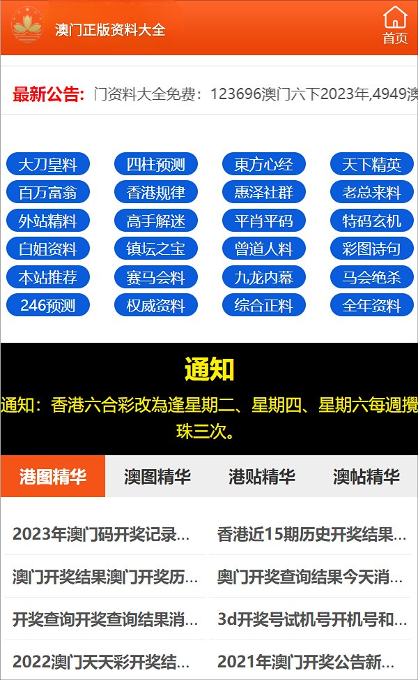 澳门今晚必开一肖期期;警惕虚假宣传-精选解析解释落实
