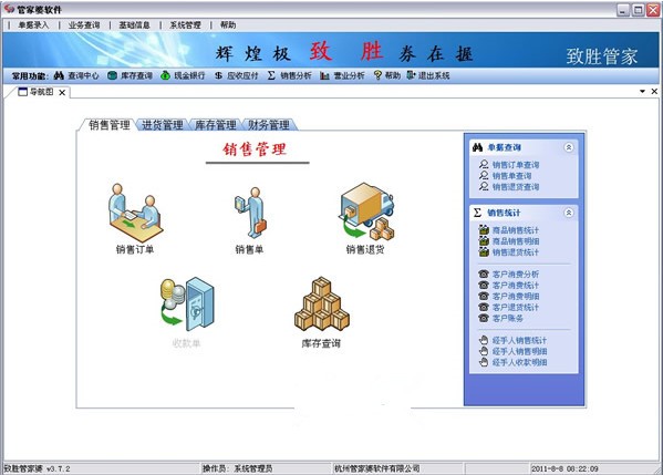 管家婆100期期中管家;警惕虚假宣传-系统管理执行