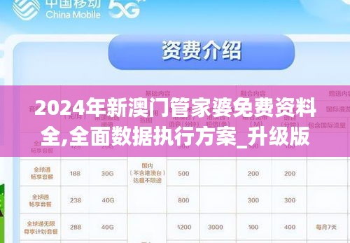 2025澳门管家婆100%精准;详细解答、解释与落实
