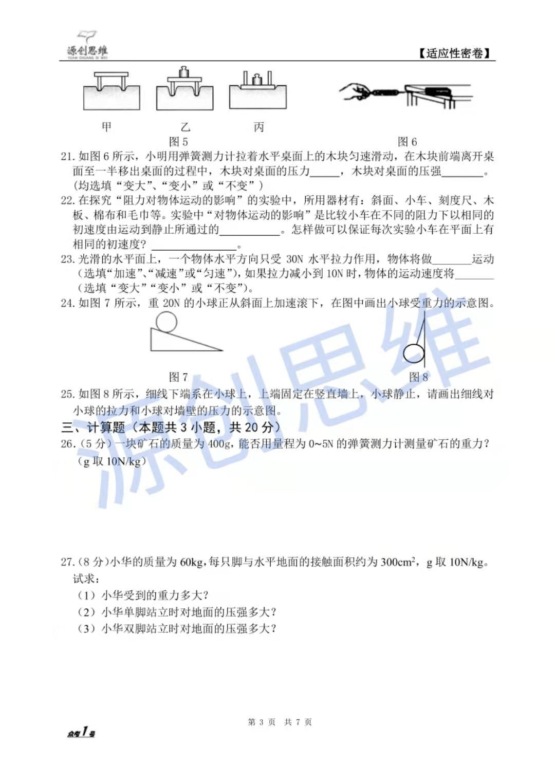 香港跟澳门一码一肖一特一中合法性分析全面释义、解释与落实