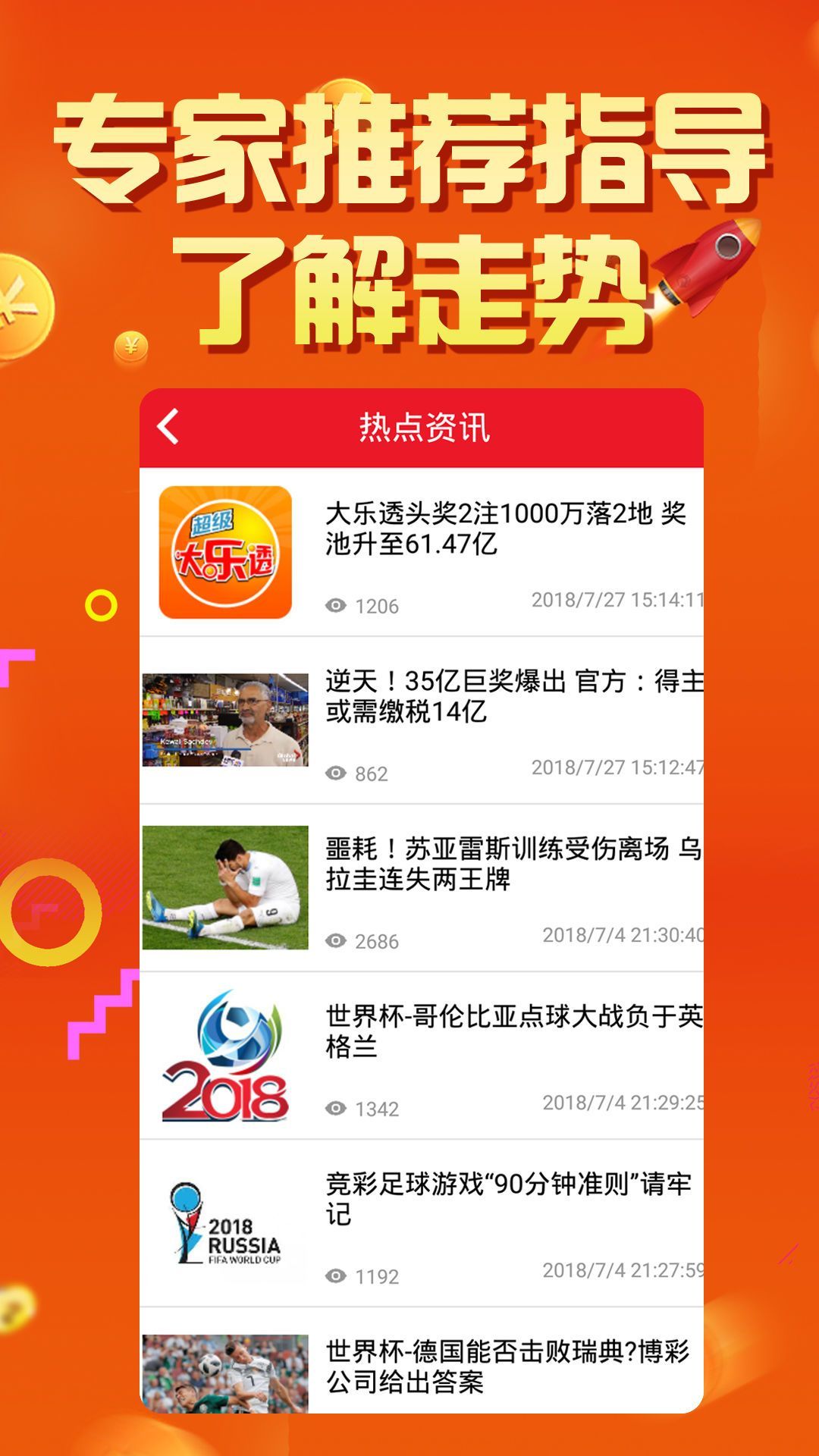 资讯 第42页