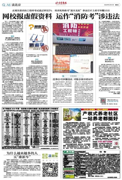 资讯 第39页
