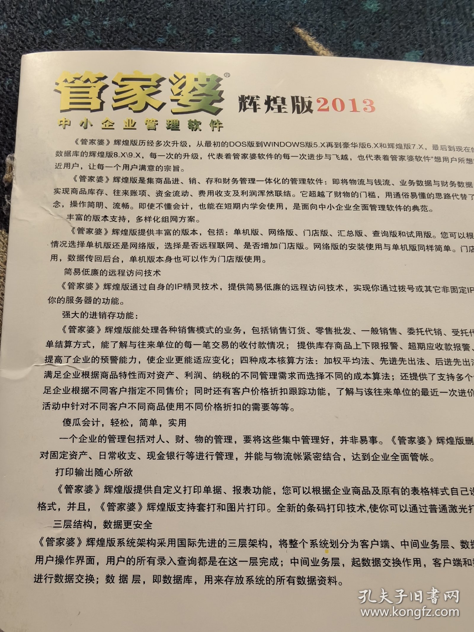 管家婆100%中奖;警惕虚假宣传-全面贯彻解释落实