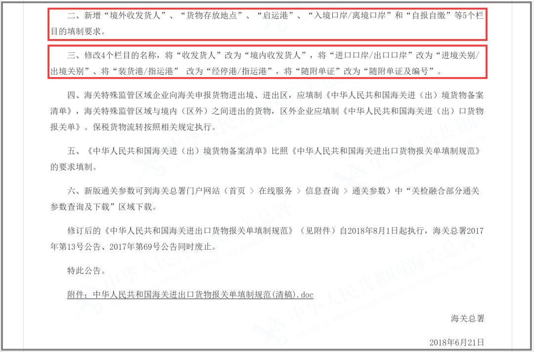 新闻 第37页