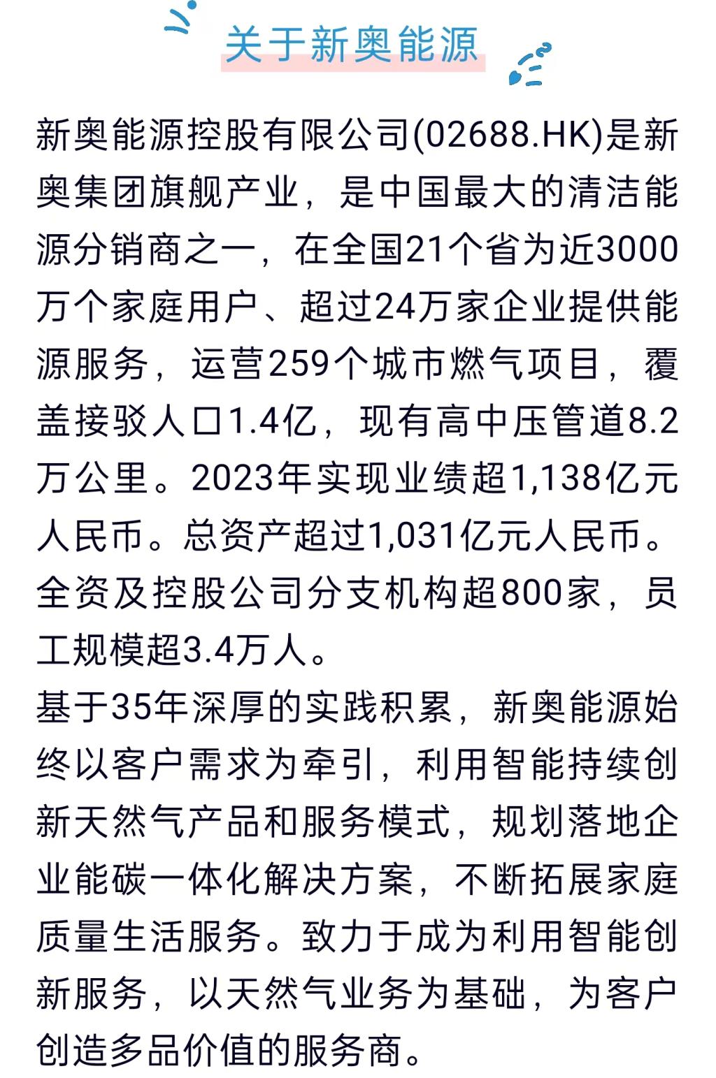 2025新奥最新资料;警惕虚假宣传-系统管理执行