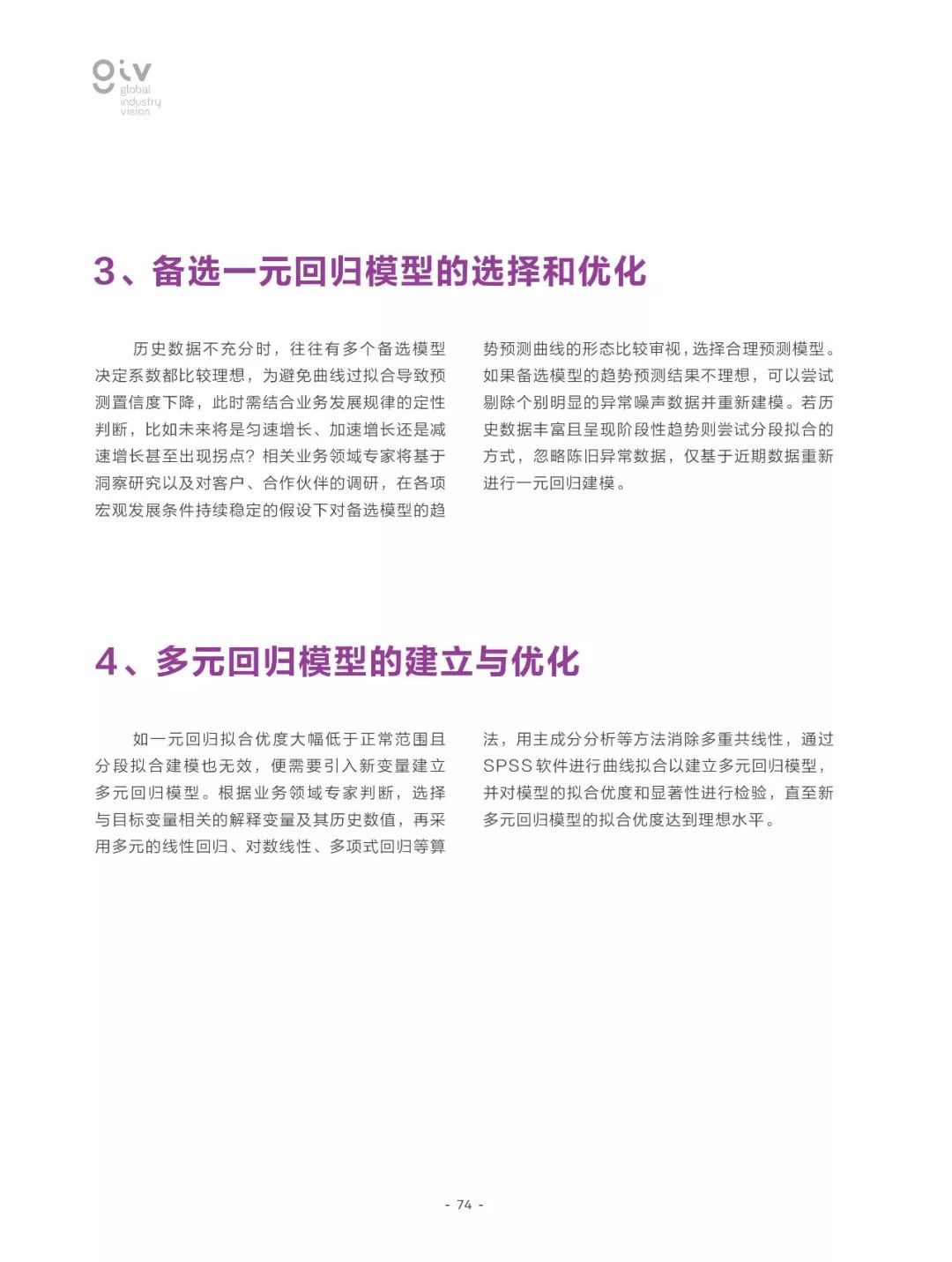 2025澳门正版资料大全全面释义、解释与落实