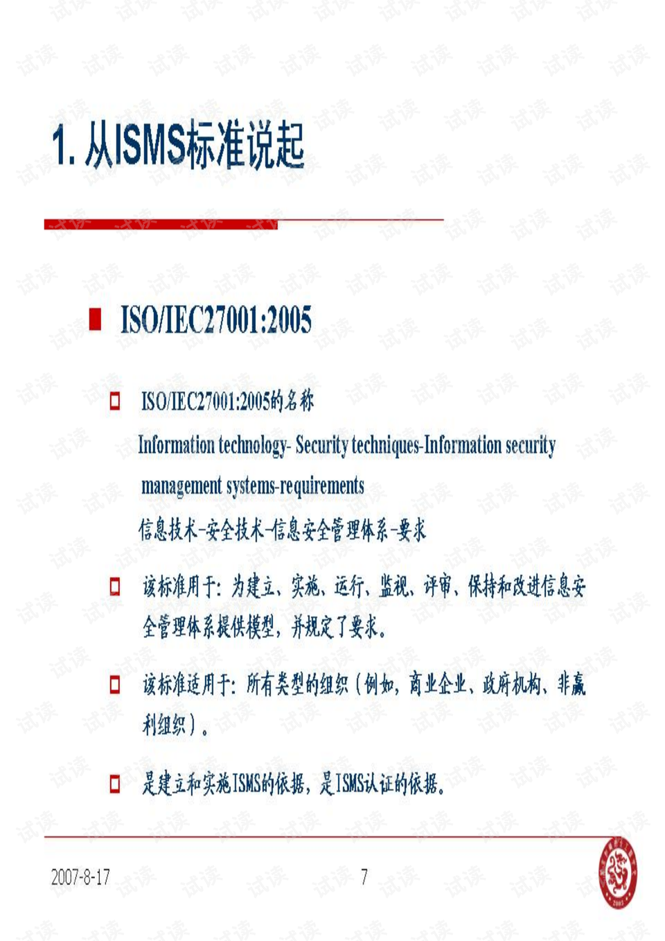 香港与澳门7777788888管家婆总裁,全面释义与解释落实