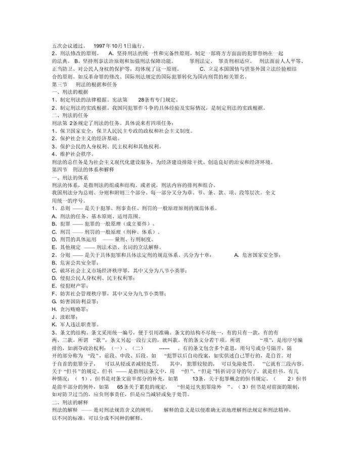 新闻 第29页