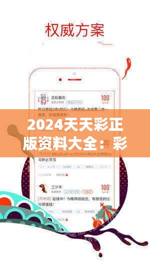 2025天天彩免费资料,详细解答、解释与落实