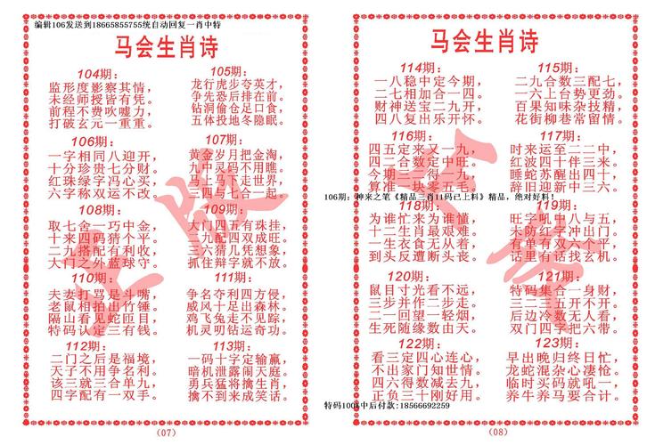 王中王493333WWW马头诗,警惕虚假宣传