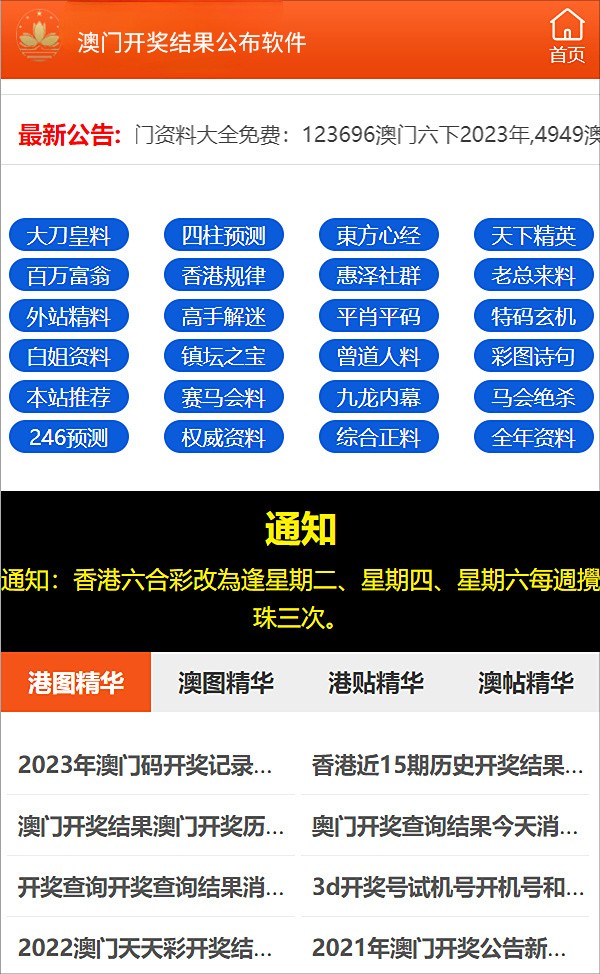 香港与澳门管家婆100%精准,仔细性全面释义、解释与落实
