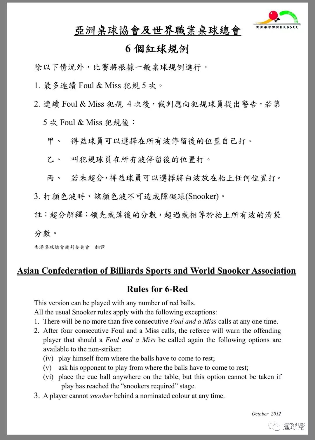澳门一码一肖一特一中合法性分析;规程解读与实施指南