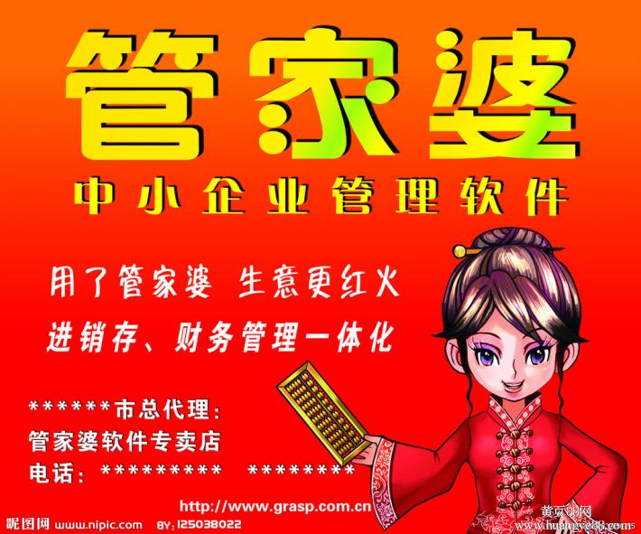 7777788888管家婆免费;警惕虚假宣传-精选解析解释落实