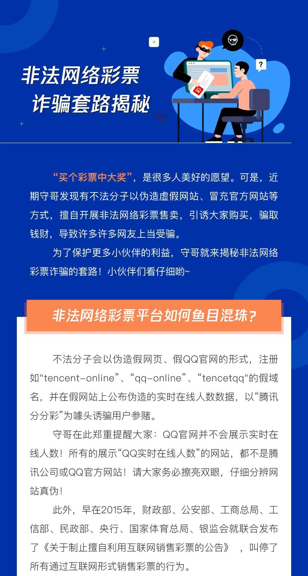 2024澳门特马今晚开奖亿彩网;警惕虚假宣传-内容介绍执行
