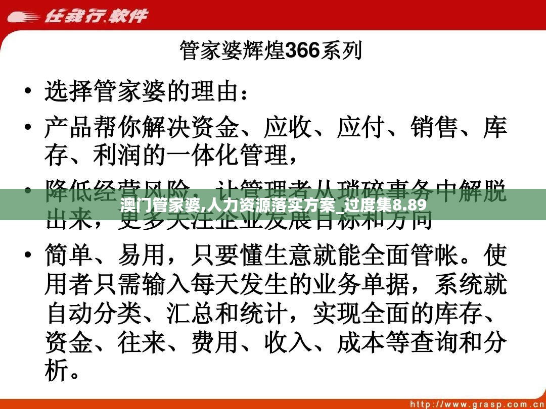 香港与澳门管家婆100%精准,仔细性全面释义、解释与落实