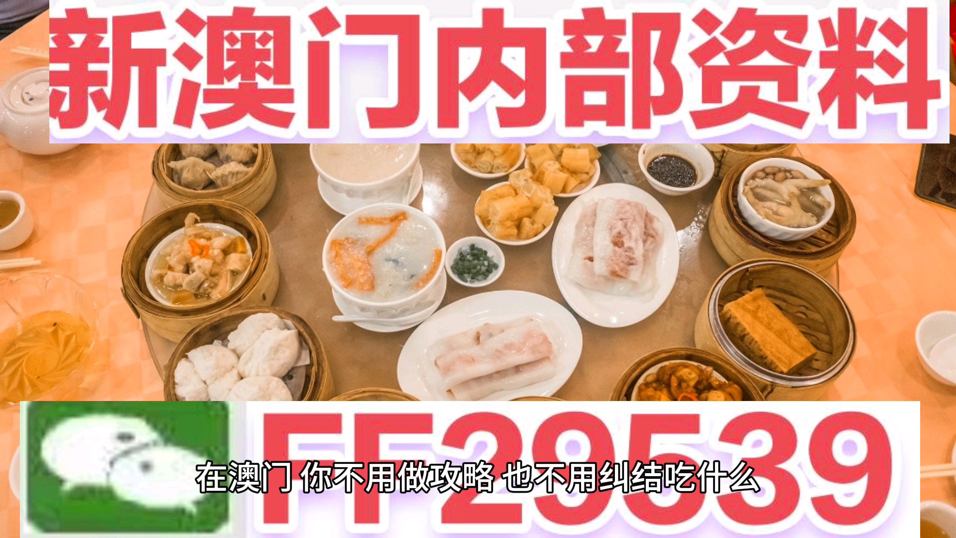 2025年澳门特马今晚号码;警惕虚假宣传-全面贯彻解释落实