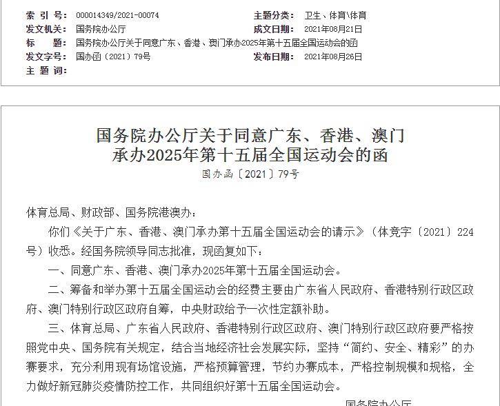 2025年新澳门全年免费全面释义;警惕虚假宣传-全面贯彻解释落实