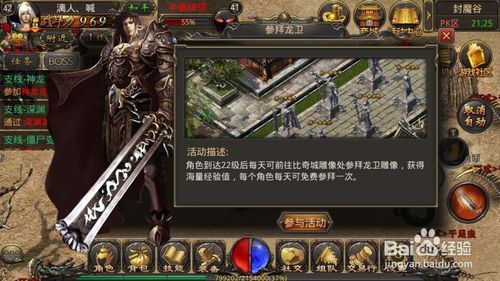 最新传奇客户端下载完整版