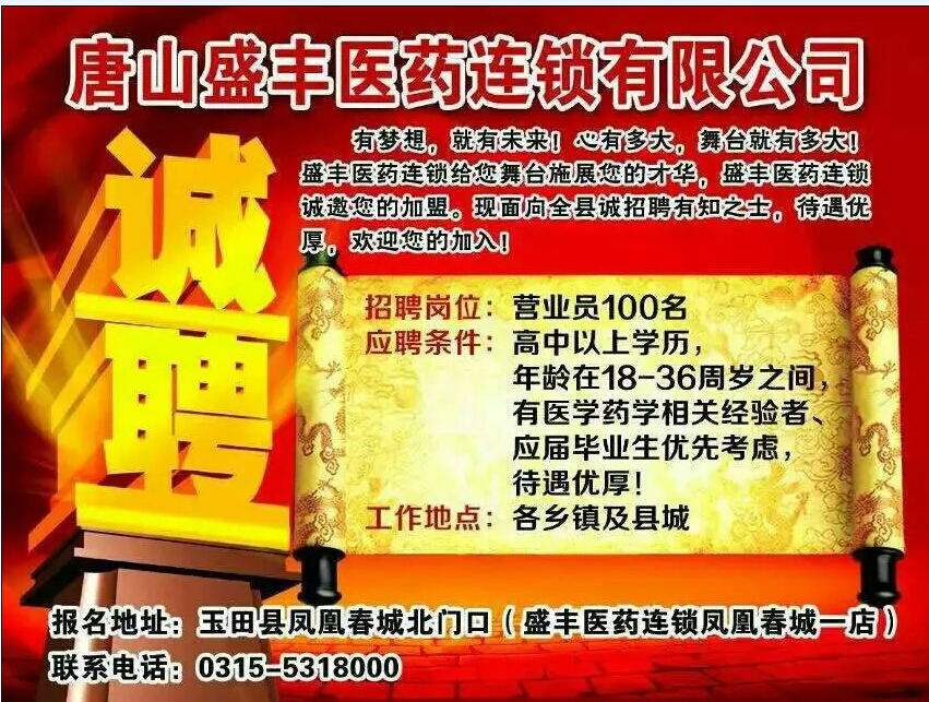 铜梁最新营业员招聘