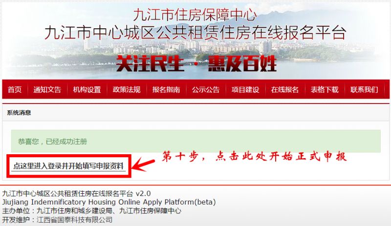 九江县公租房最新消息
