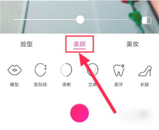 美颜相机最新版本下载2021免费