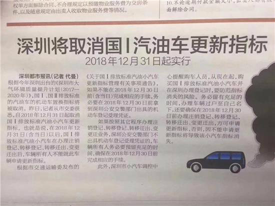 深圳国一国二最新消息