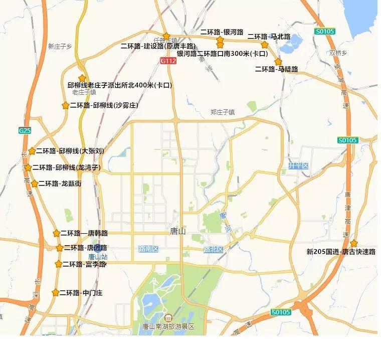 唐山二环路最新消息