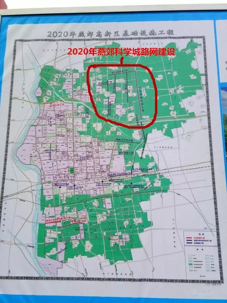 北京燕郊规划最新消息