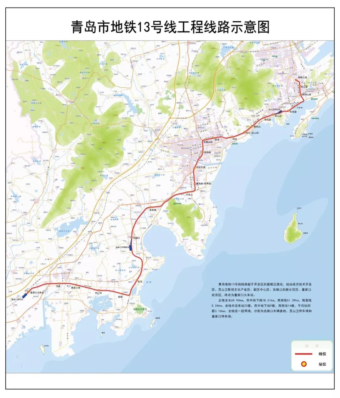 青岛r3线最新线路图