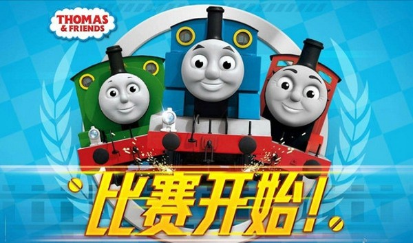 托马斯小火车比赛开始最新版