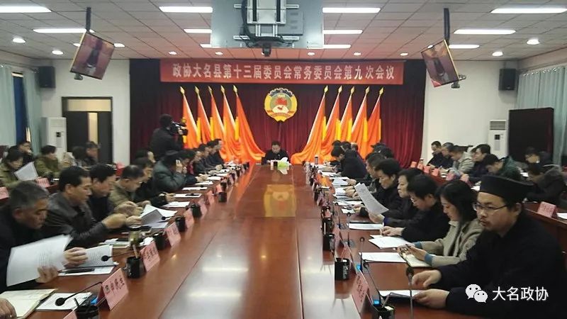 大名县领导最新人事