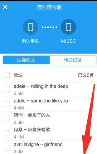 最新版酷狗怎么面对面传歌