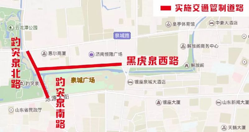 济南限牌最新消息