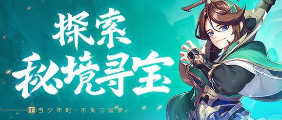 少年三国志最新修改器