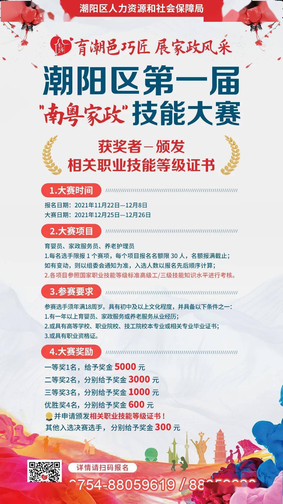 灯塔忠旺最新招工信息