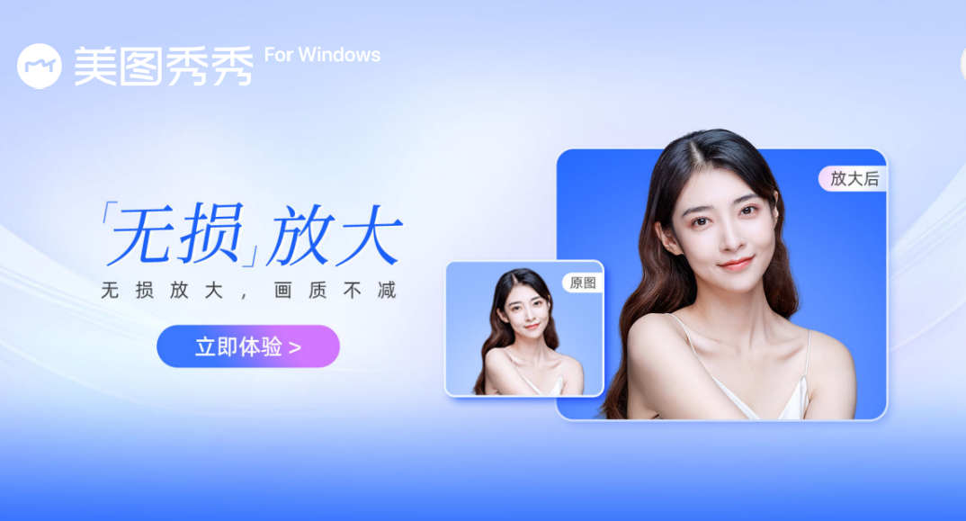 下载美图秀秀最新官方