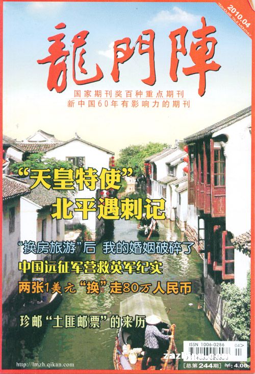 周未龙门阵最新一期